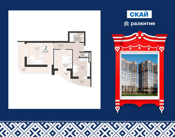 Квартира 65,8 м², 2-комнатная - изображение 1