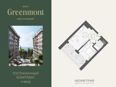 Квартира 50 м², 2-комнатные - изображение 1