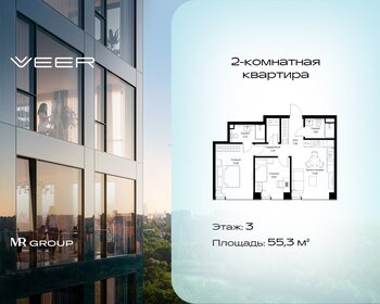 Квартира 55,3 м², 2-комнатная - изображение 1