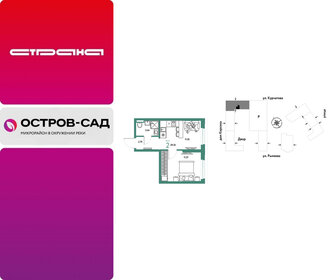 Квартира 29,4 м², 2-комнатная - изображение 1