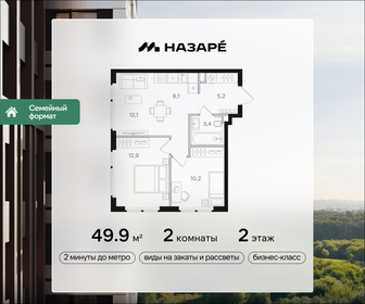 Квартира 49,9 м², 2-комнатная - изображение 1