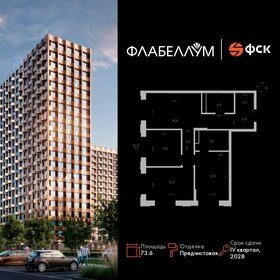 Квартира 73,6 м², 3-комнатная - изображение 1