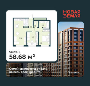 Квартира 58,7 м², 2-комнатная - изображение 1