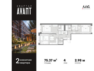 Квартира 75,4 м², 2-комнатная - изображение 1