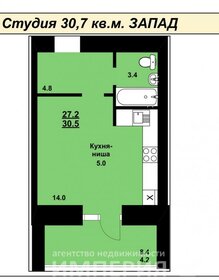 Квартира 30,4 м², студия - изображение 1