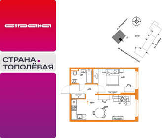 Квартира 47 м², 1-комнатная - изображение 1