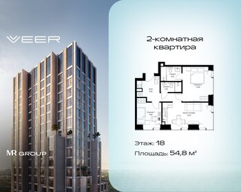 Квартира 54,8 м², 2-комнатная - изображение 1