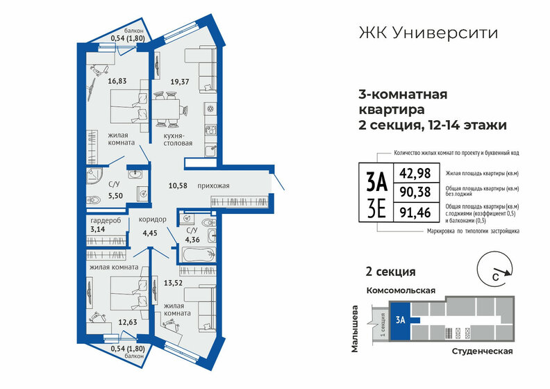 74 м², 3-комнатная квартира 16 262 000 ₽ - изображение 23