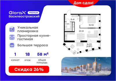 Квартира 58 м², 1-комнатная - изображение 1