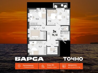 Квартира 75,1 м², 3-комнатная - изображение 1