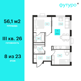 Квартира 56,1 м², 2-комнатная - изображение 1