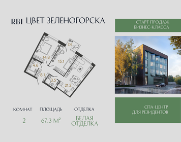 Квартира 67,3 м², 2-комнатная - изображение 1