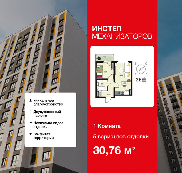 36 м², 1-комнатная квартира 3 860 000 ₽ - изображение 97