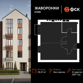 Квартира 39,5 м², 1-комнатная - изображение 1