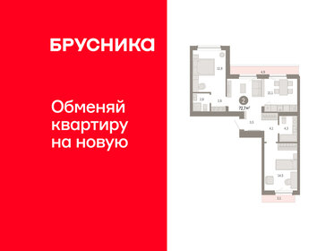 Квартира 72,7 м², 2-комнатная - изображение 1