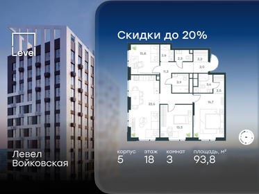 Квартира 93,8 м², 3-комнатная - изображение 1