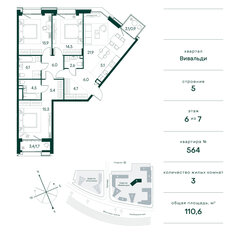 Квартира 110,6 м², 3-комнатная - изображение 2