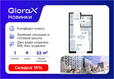 Квартира 22,3 м², студия - изображение 1