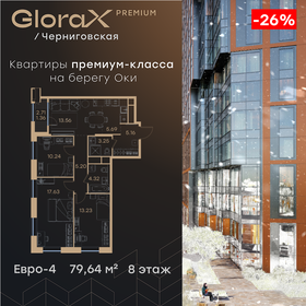 Квартира 79,6 м², 3-комнатная - изображение 1