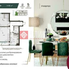 Квартира 75 м², 2-комнатная - изображение 1