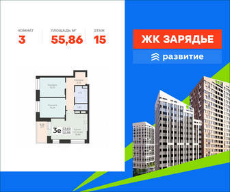 Квартира 55,9 м², 3-комнатная - изображение 1