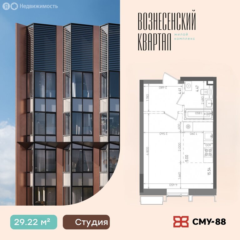 Варианты планировок ЖК «Вознесенский квартал» - планировка 2