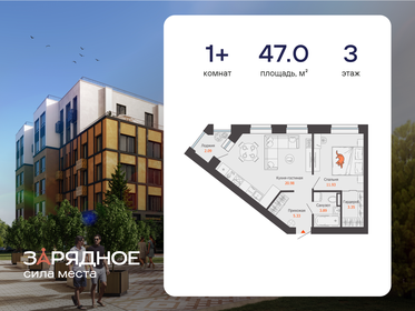 Квартира 47 м², 1-комнатная - изображение 1