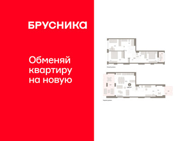 Квартира 149,4 м², 3-комнатная - изображение 1