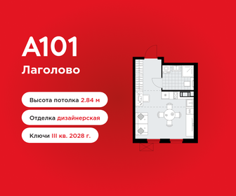 Квартира 25,4 м², студия - изображение 1