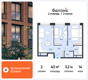 Квартира 40 м², 2-комнатная - изображение 1