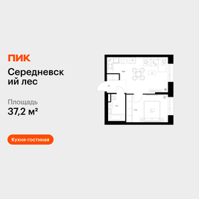 Квартира 37,2 м², 1-комнатная - изображение 1