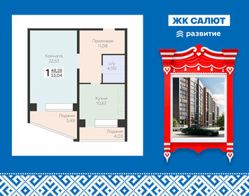 Квартира 53 м², 1-комнатная - изображение 1