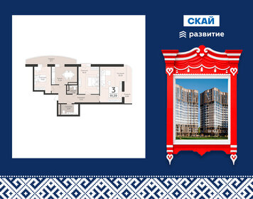 Квартира 91,4 м², 3-комнатная - изображение 1