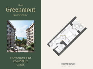 Квартира 22,3 м², студия - изображение 1