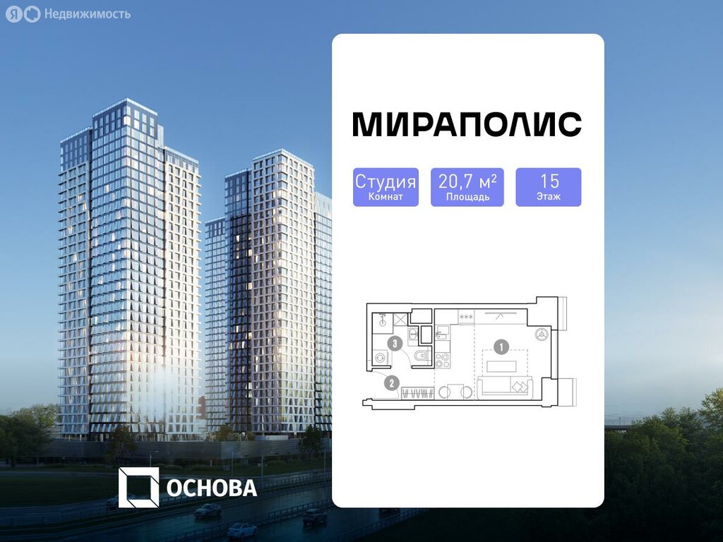 Варианты планировок МИРАПОЛИС - планировка 2