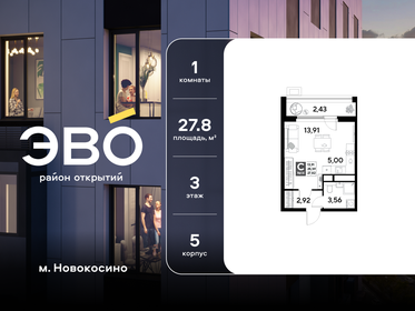 Квартира 27,8 м², студия - изображение 1