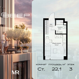 Квартира 22,1 м², студия - изображение 1