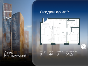 Квартира 55,2 м², 3-комнатная - изображение 1