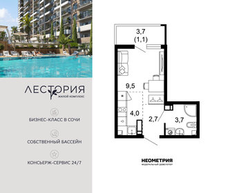Квартира 20,9 м², студия - изображение 1