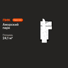Квартира 24,1 м², студия - изображение 1