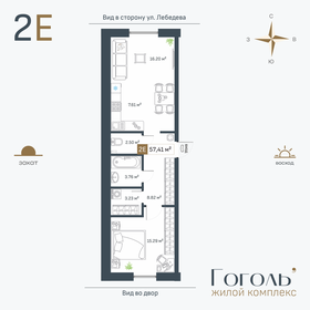 Квартира 57,4 м², 2-комнатная - изображение 1