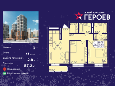 Квартира 57,2 м², 3-комнатная - изображение 1