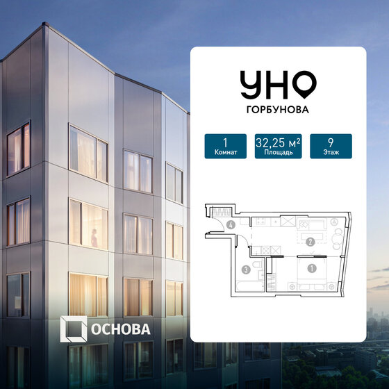 33 м², квартира-студия 12 300 000 ₽ - изображение 114