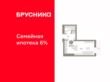 Квартира 31,4 м², студия - изображение 1