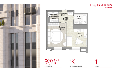 Квартира 39,9 м², 1-комнатная - изображение 1