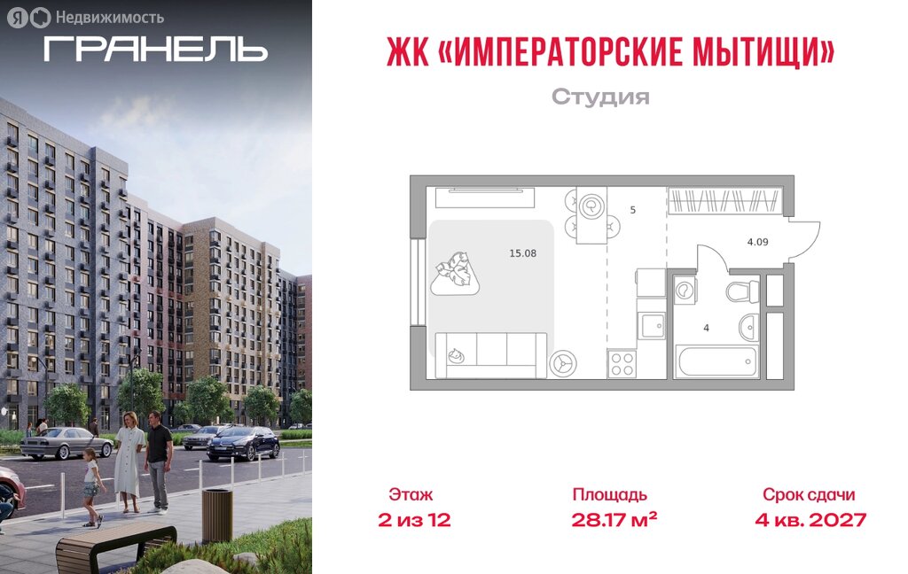 Варианты планировок ЖК «Гранель Мытищи» - планировка 1