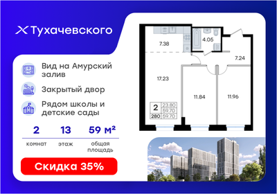 Квартира 59,7 м², 2-комнатная - изображение 1