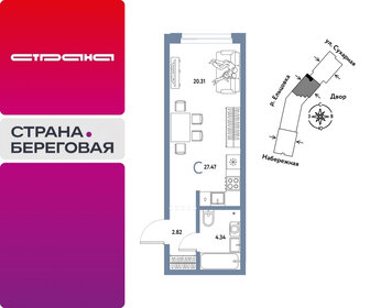 Квартира 27,5 м², студия - изображение 1