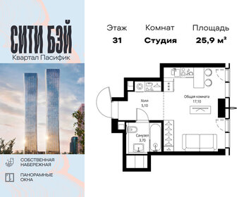 Квартира 25,9 м², студия - изображение 1