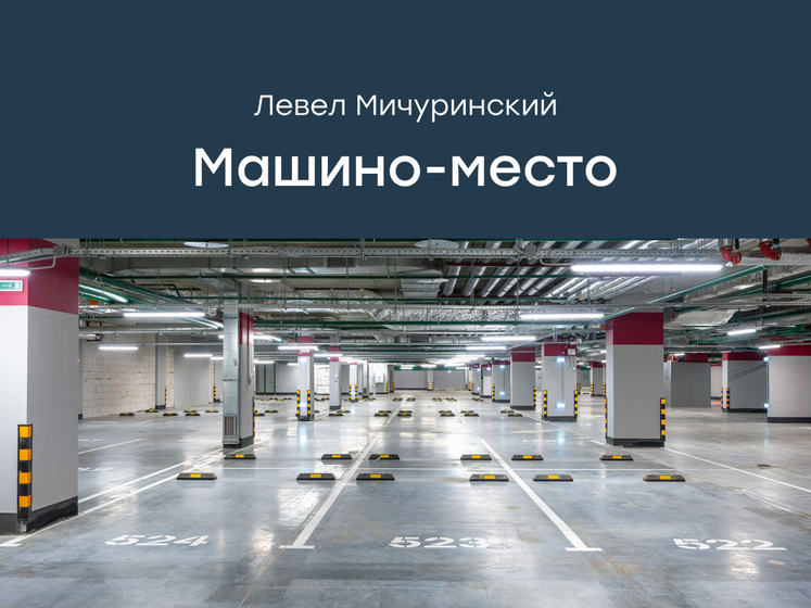 26,7 м², машиноместо 7 433 006 ₽ - изображение 22